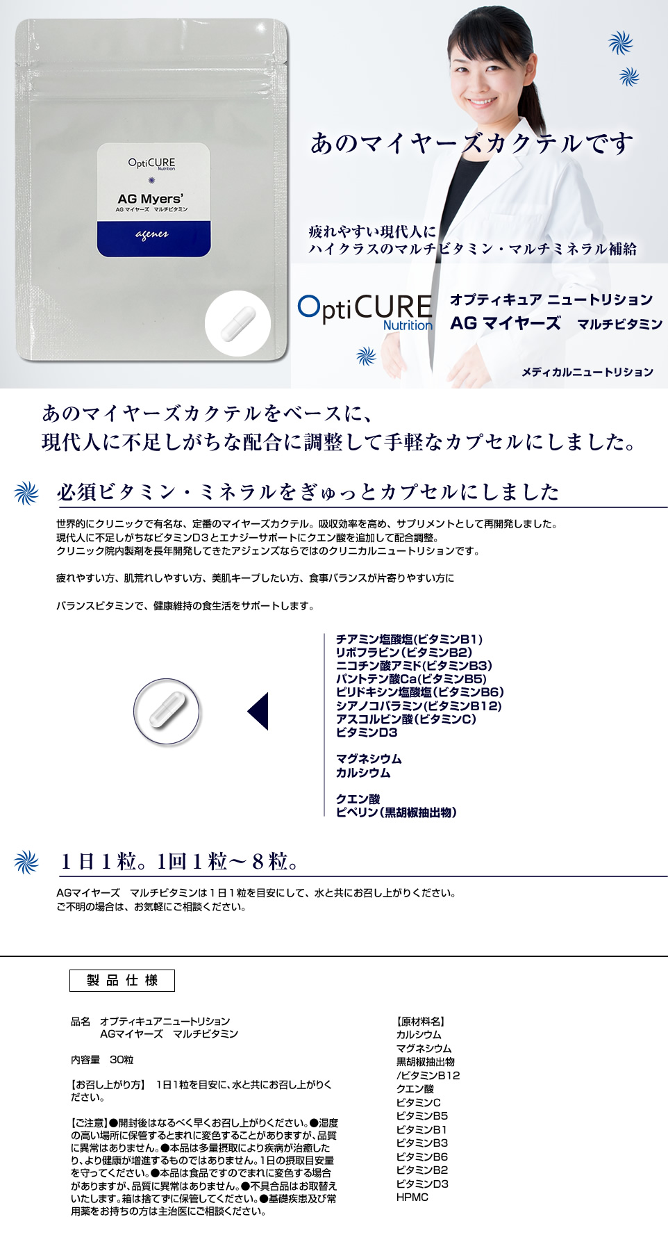 OptiCURE Nutrition AG�ޥ��䡼�����ޥ���ӥ��ߥ�