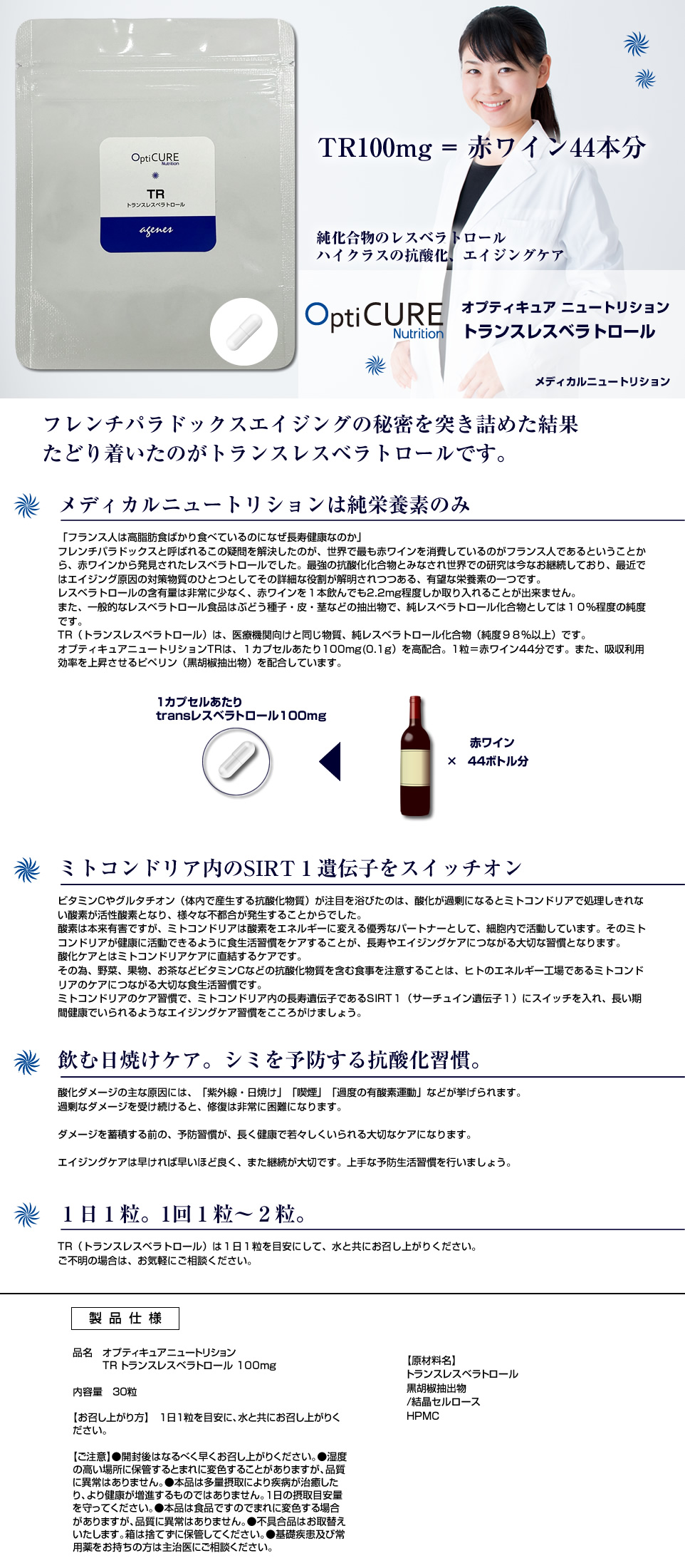 OptiCURE Nutrition �ȥ�󥹥쥹�٥�ȥ�����